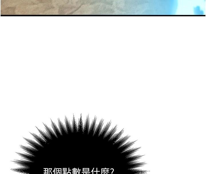 逆轉食物鏈第5話-慾望優先的漂流