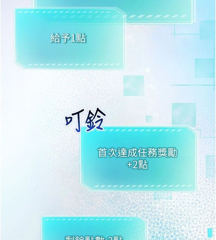 逆轉食物鏈第5話-慾望優先的漂流