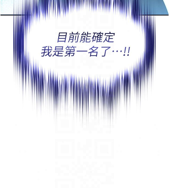 逆轉食物鏈第5話-慾望優先的漂流