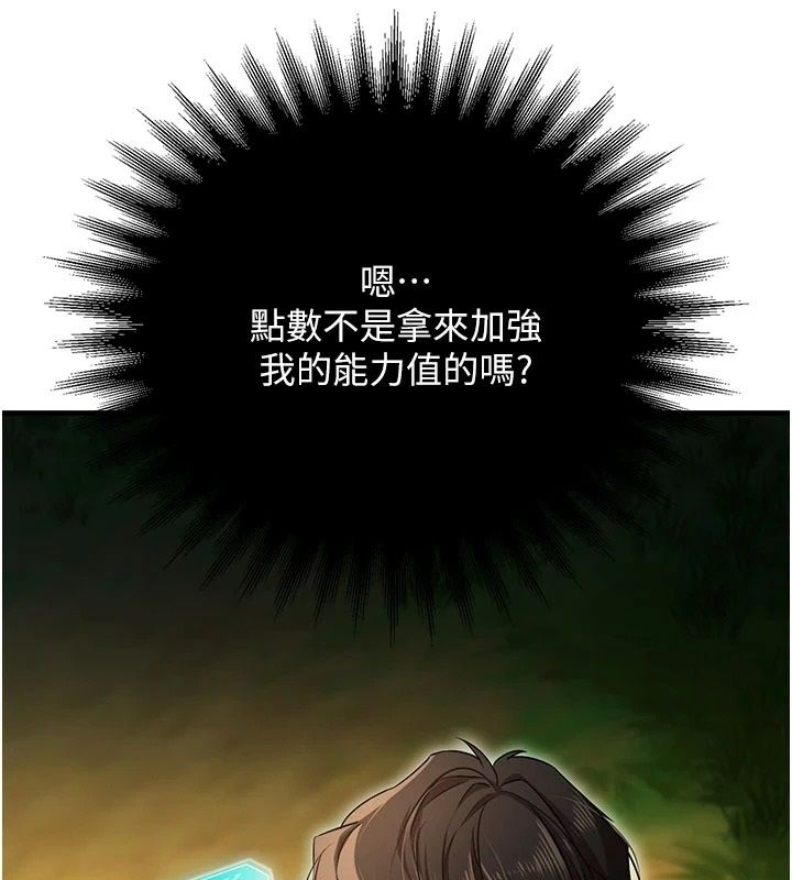 逆轉食物鏈第5話-慾望優先的漂流