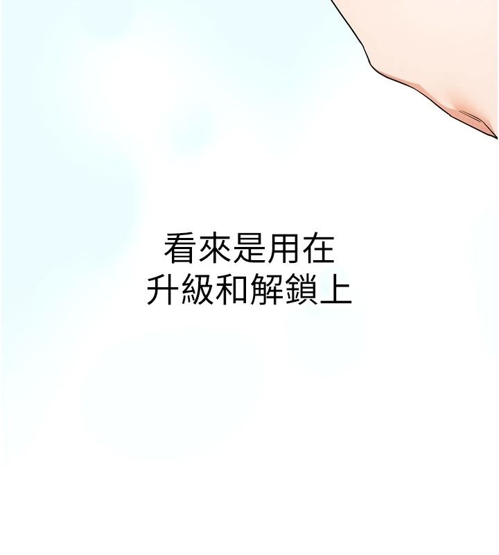 逆轉食物鏈第5話-慾望優先的漂流