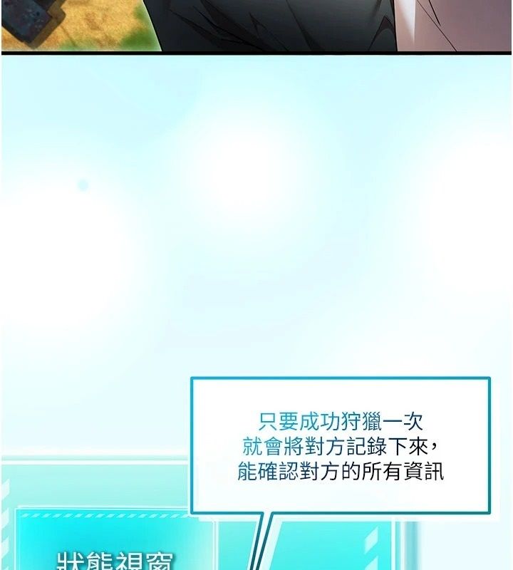 逆轉食物鏈第5話-慾望優先的漂流