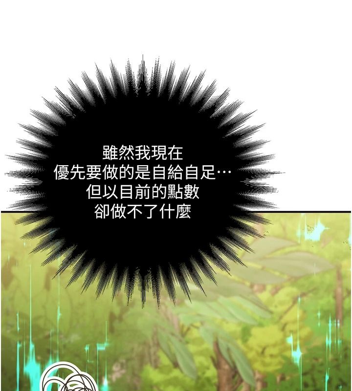 逆轉食物鏈第5話-慾望優先的漂流