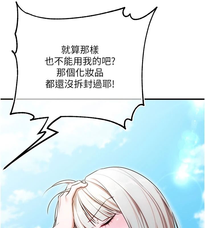 逆轉食物鏈第5話-慾望優先的漂流