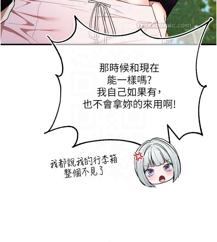 逆轉食物鏈第5話-慾望優先的漂流
