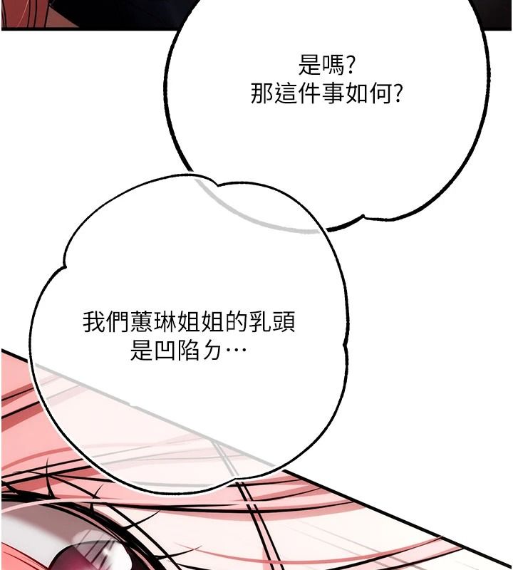 逆轉食物鏈第5話-慾望優先的漂流