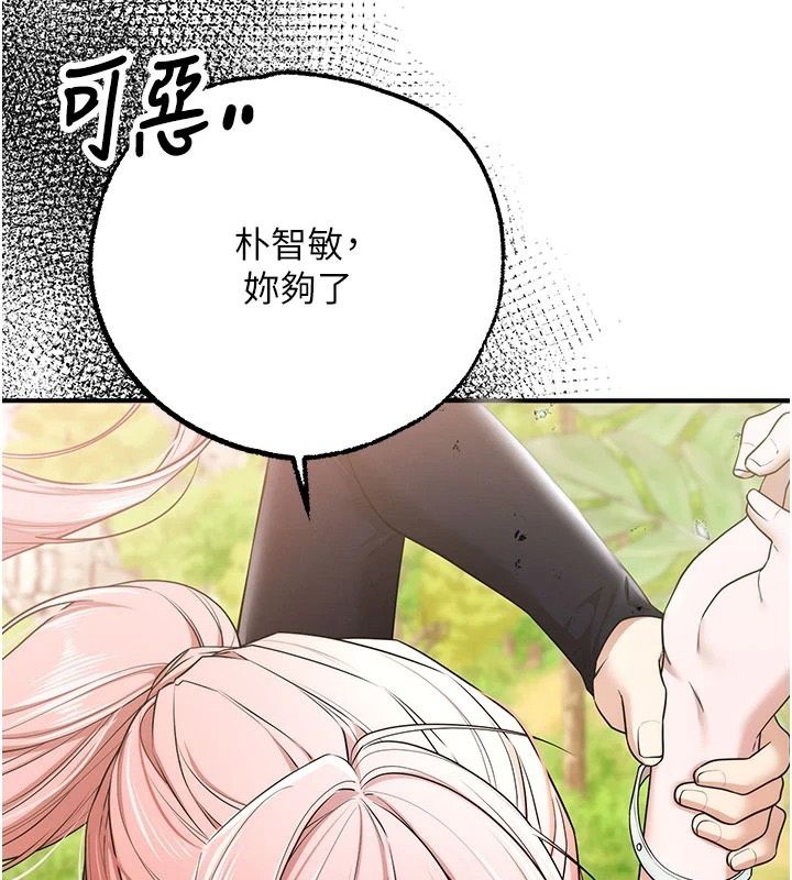 逆轉食物鏈第5話-慾望優先的漂流