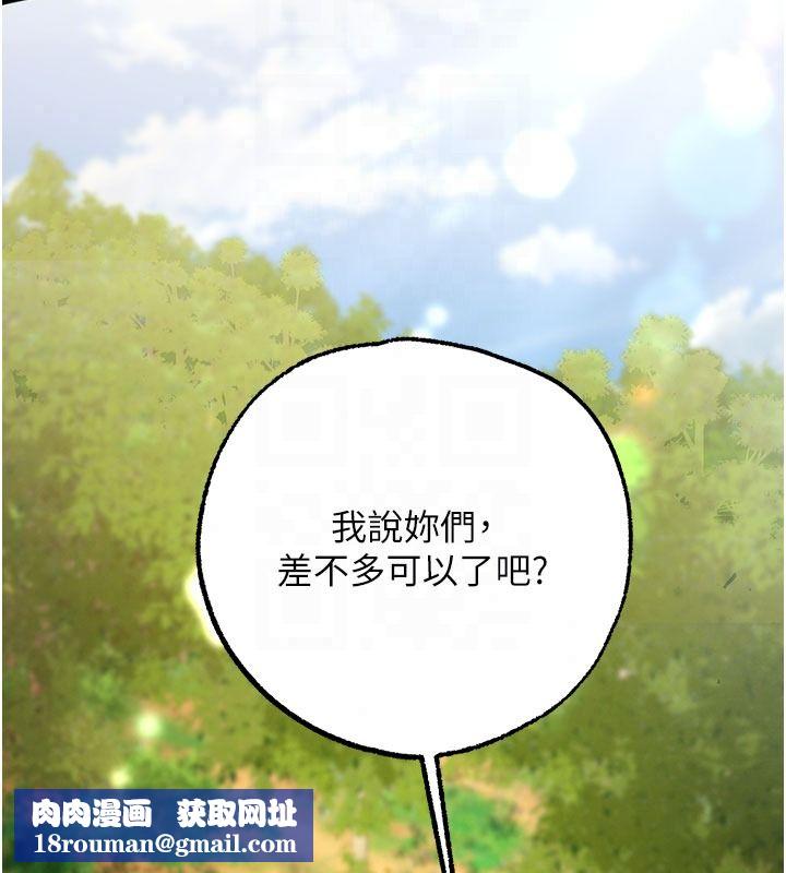 逆轉食物鏈第5話-慾望優先的漂流