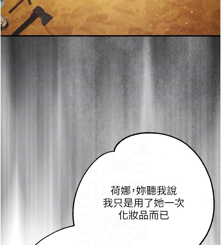 逆轉食物鏈第5話-慾望優先的漂流
