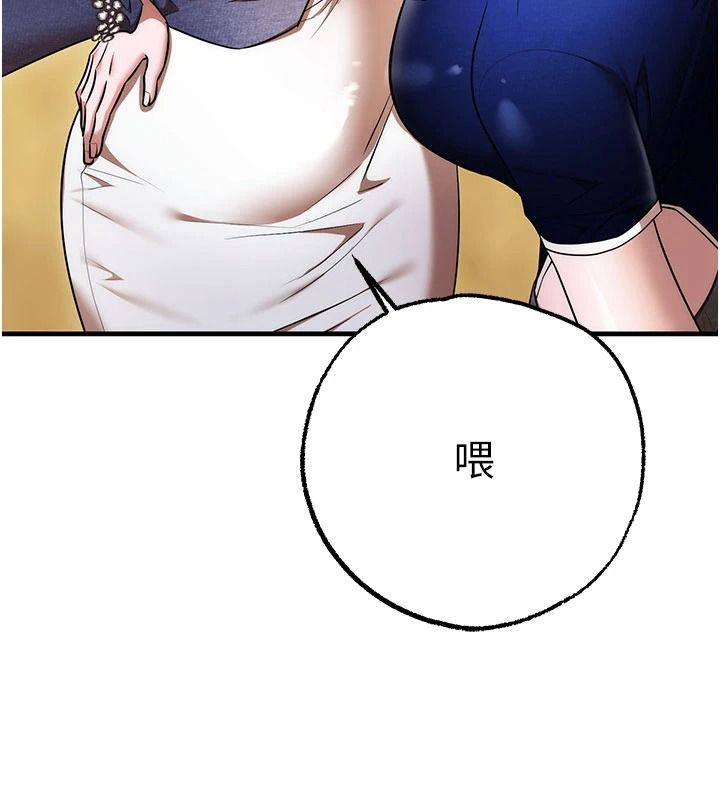 逆轉食物鏈第5話-慾望優先的漂流