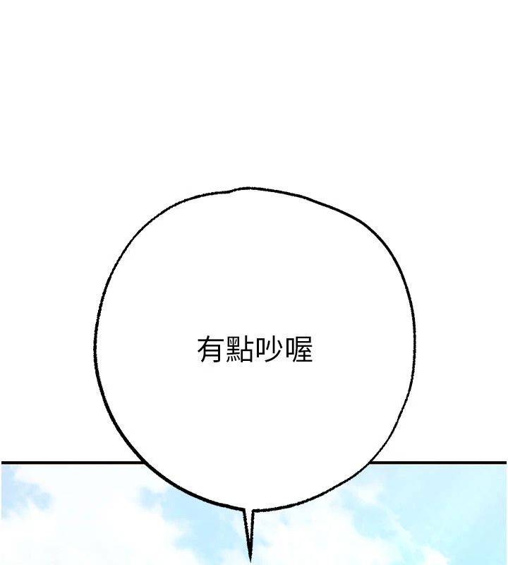 逆轉食物鏈第5話-慾望優先的漂流