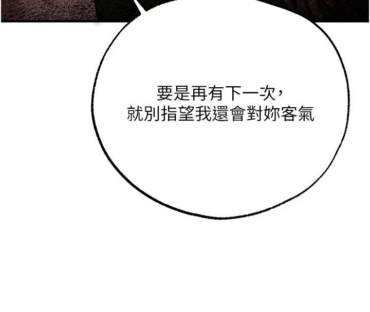 逆轉食物鏈第5話-慾望優先的漂流
