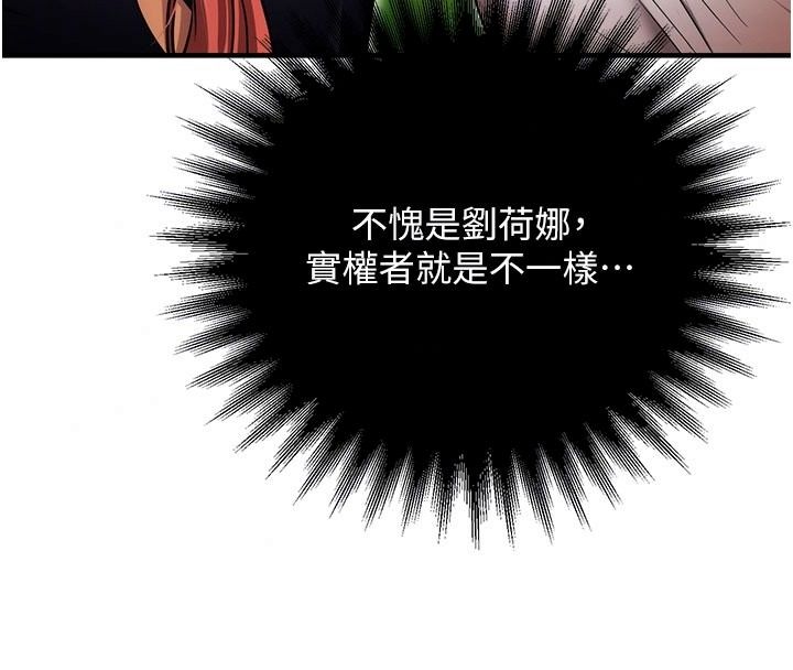 逆轉食物鏈第5話-慾望優先的漂流