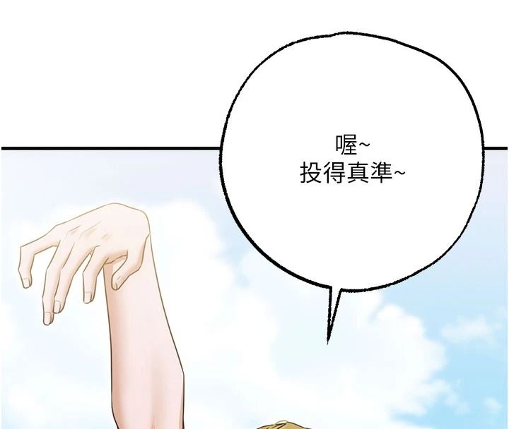 逆轉食物鏈第5話-慾望優先的漂流