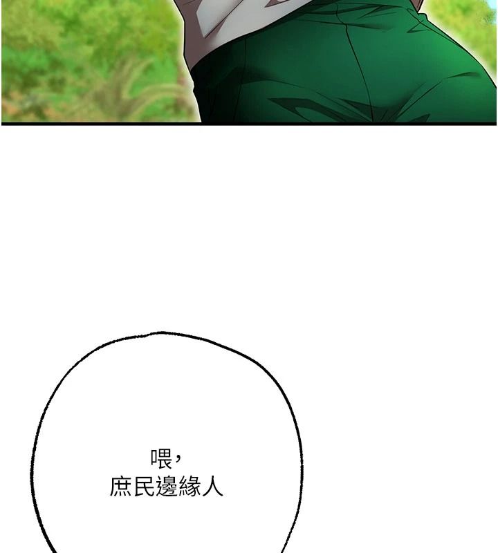 逆轉食物鏈第5話-慾望優先的漂流