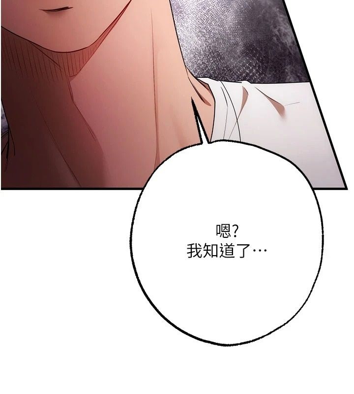 逆轉食物鏈第5話-慾望優先的漂流