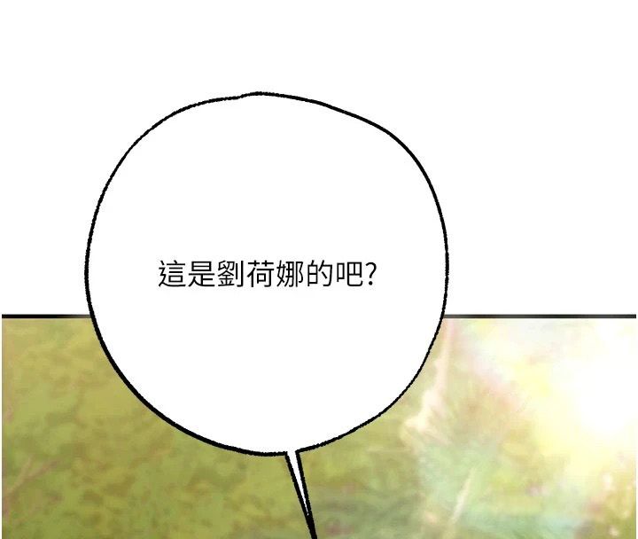 逆轉食物鏈第5話-慾望優先的漂流