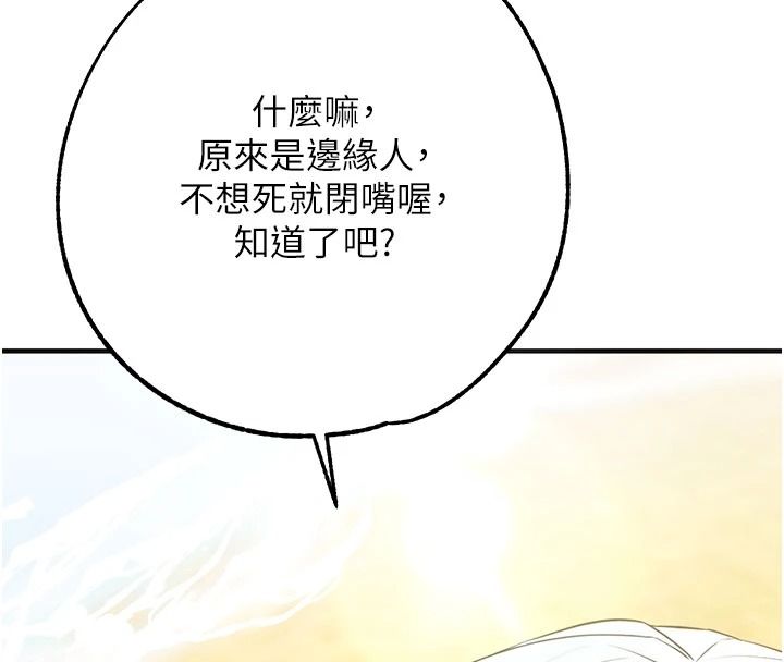 逆轉食物鏈第5話-慾望優先的漂流