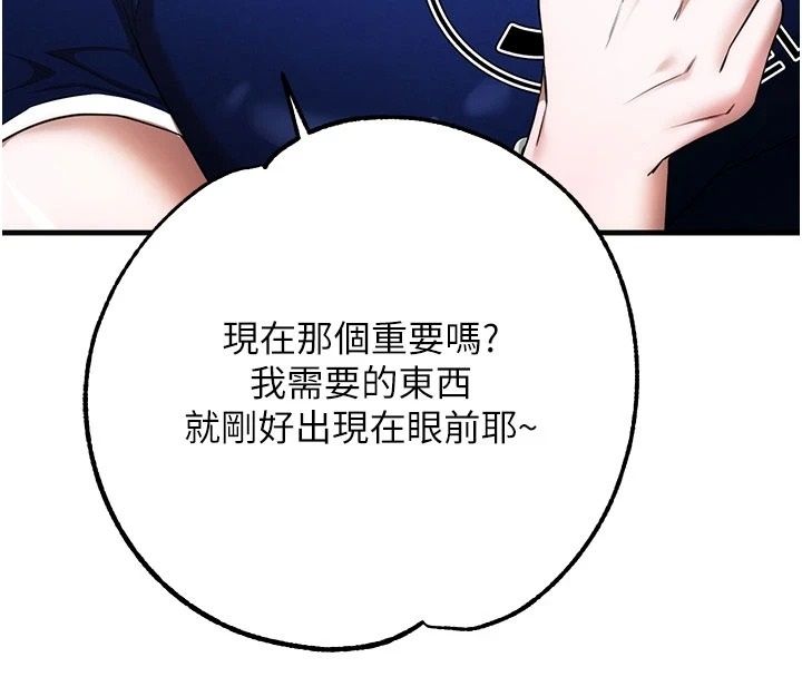 逆轉食物鏈第5話-慾望優先的漂流