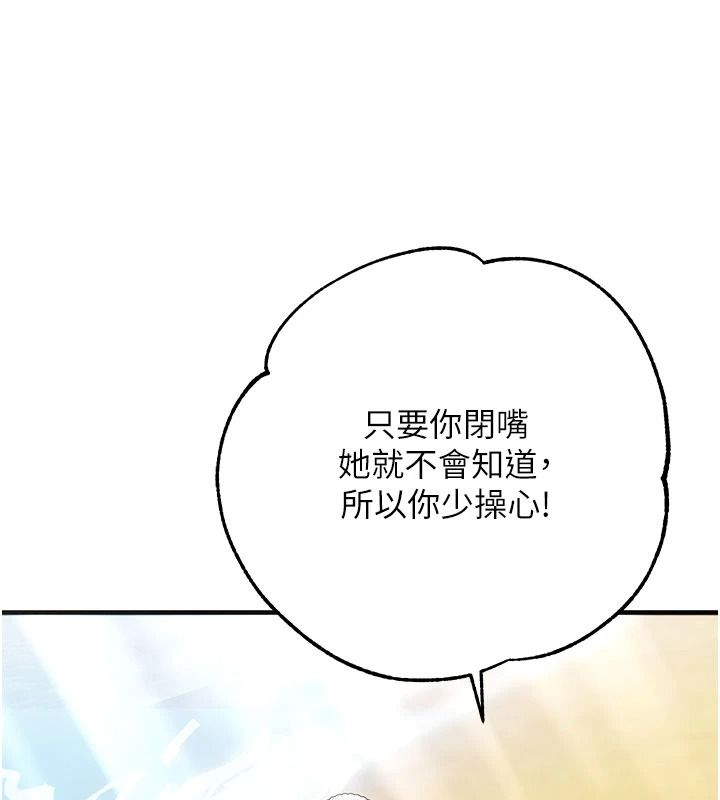 逆轉食物鏈第5話-慾望優先的漂流