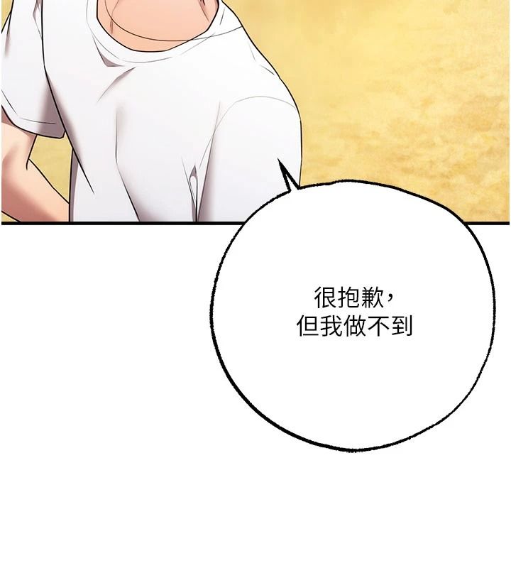 逆轉食物鏈第5話-慾望優先的漂流