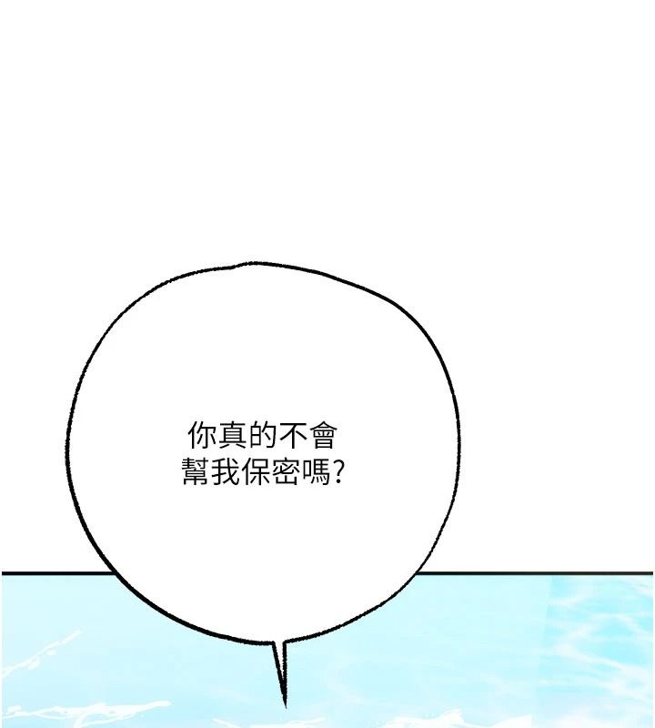逆轉食物鏈第5話-慾望優先的漂流