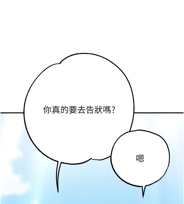 逆轉食物鏈第5話-慾望優先的漂流