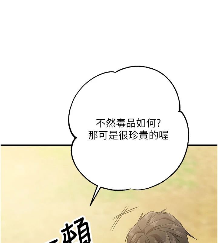 逆轉食物鏈第5話-慾望優先的漂流