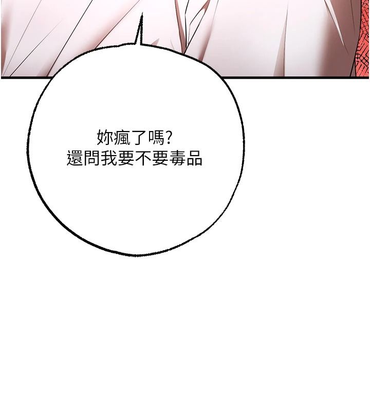 逆轉食物鏈第5話-慾望優先的漂流