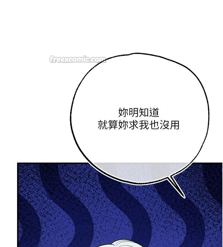 逆轉食物鏈第5話-慾望優先的漂流