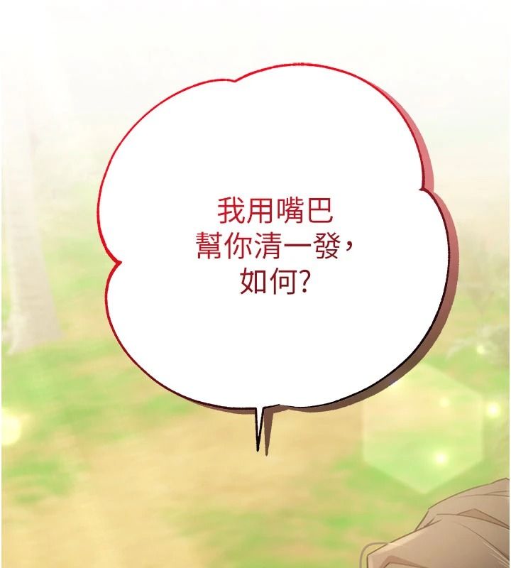 逆轉食物鏈第5話-慾望優先的漂流