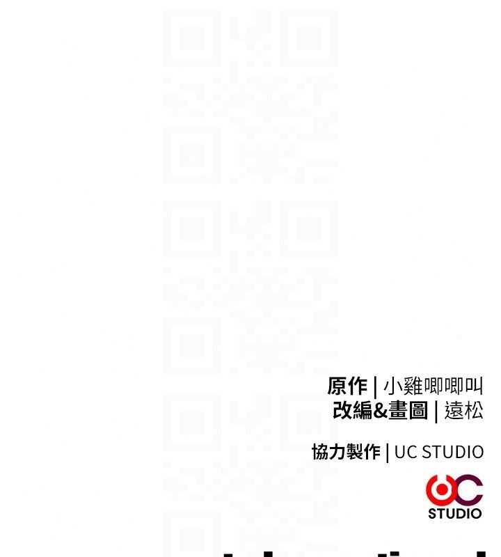逆轉食物鏈第5話-慾望優先的漂流
