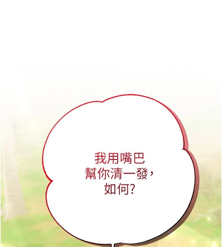 逆轉食物鏈第6話-今天你想吃哪個洞?