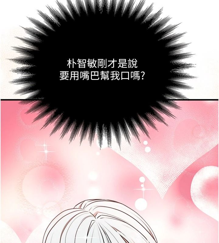 逆轉食物鏈第6話-今天你想吃哪個洞?
