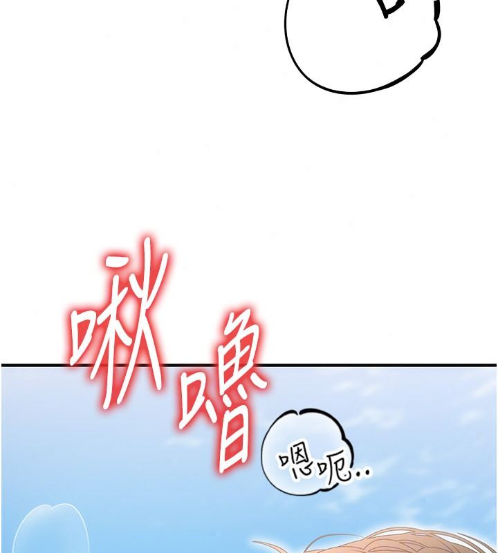 逆轉食物鏈第6話-今天你想吃哪個洞?
