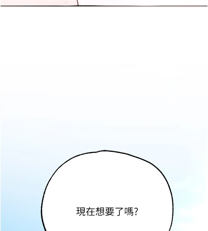 逆轉食物鏈第6話-今天你想吃哪個洞?