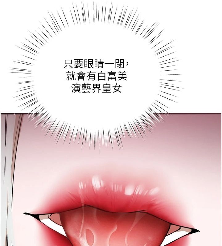 逆轉食物鏈第6話-今天你想吃哪個洞?