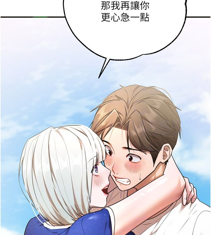 逆轉食物鏈第6話-今天你想吃哪個洞?