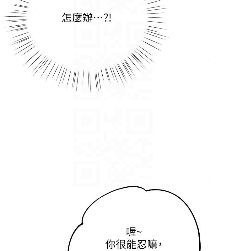 逆轉食物鏈第6話-今天你想吃哪個洞?