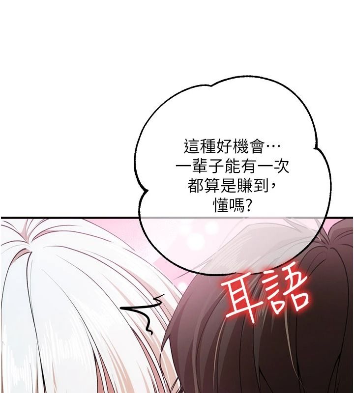 逆轉食物鏈第6話-今天你想吃哪個洞?