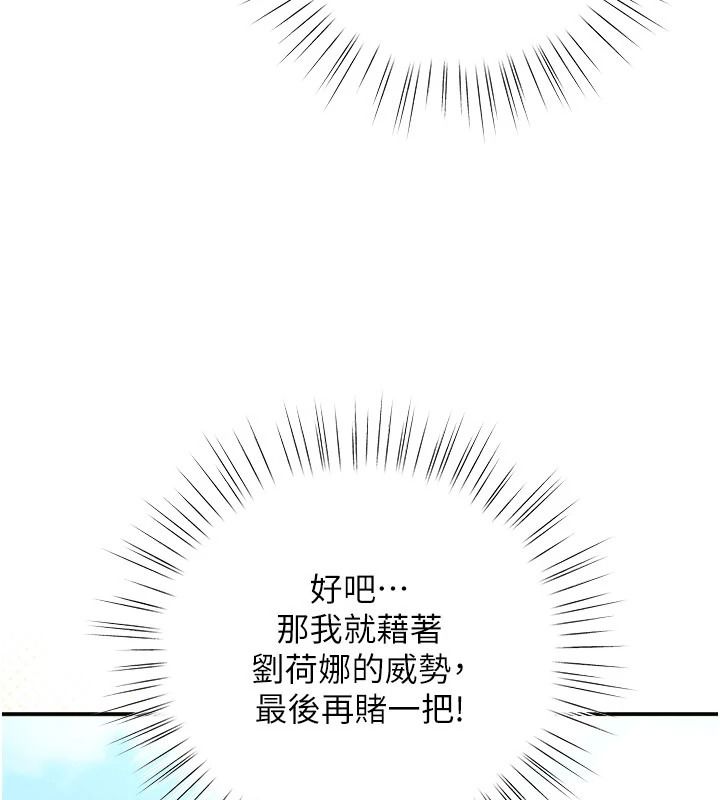 逆轉食物鏈第6話-今天你想吃哪個洞?