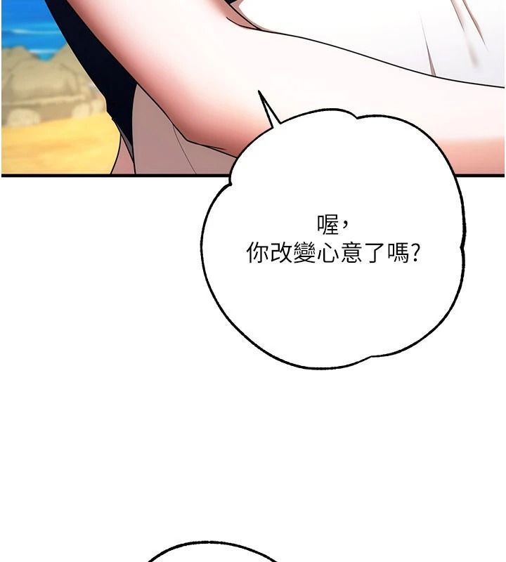 逆轉食物鏈第6話-今天你想吃哪個洞?