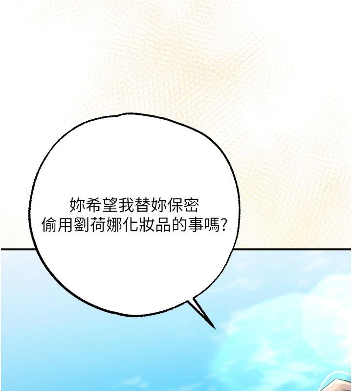 逆轉食物鏈第6話-今天你想吃哪個洞?