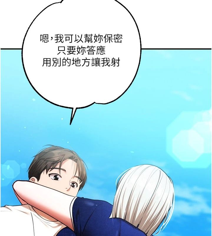 逆轉食物鏈第6話-今天你想吃哪個洞?
