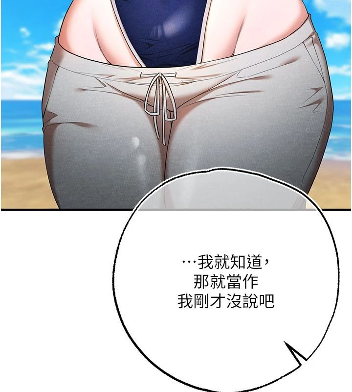 逆轉食物鏈第6話-今天你想吃哪個洞?