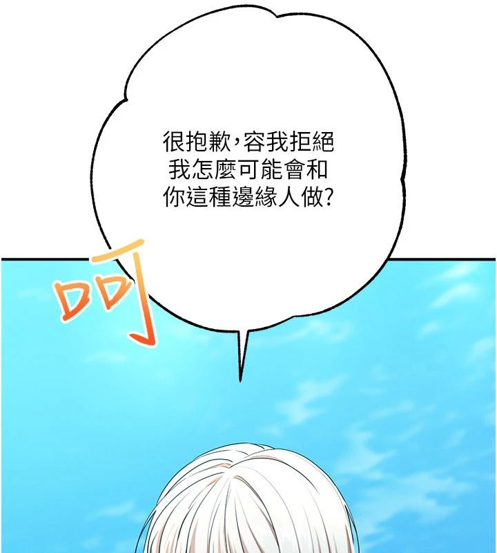 逆轉食物鏈第6話-今天你想吃哪個洞?