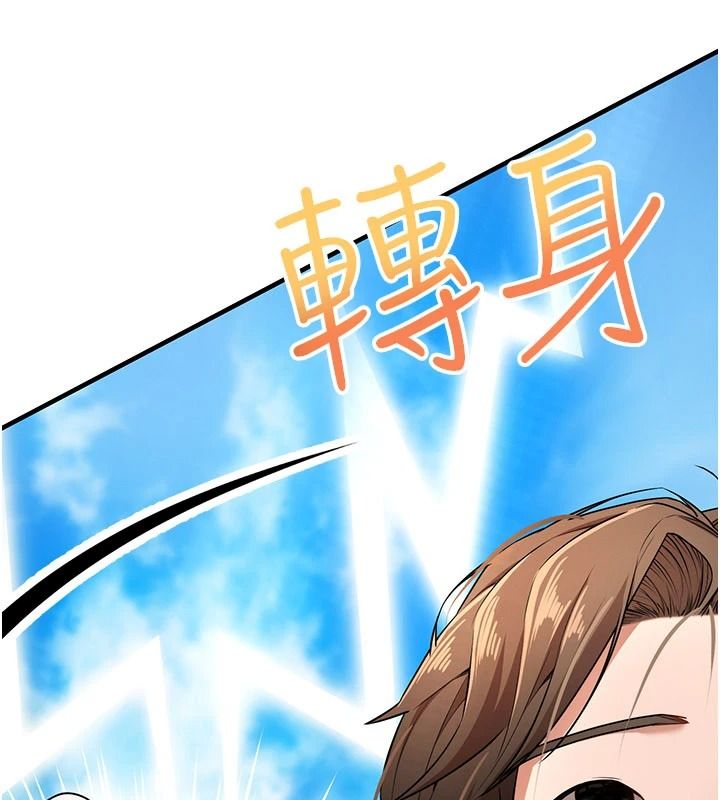 逆轉食物鏈第6話-今天你想吃哪個洞?