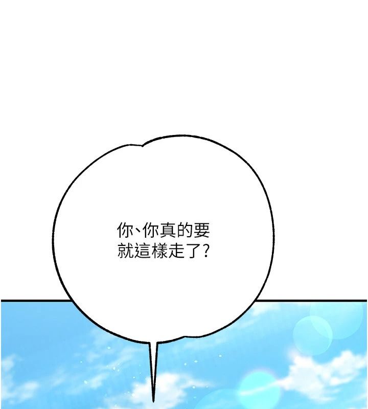 逆轉食物鏈第6話-今天你想吃哪個洞?