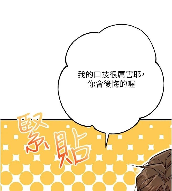 逆轉食物鏈第6話-今天你想吃哪個洞?