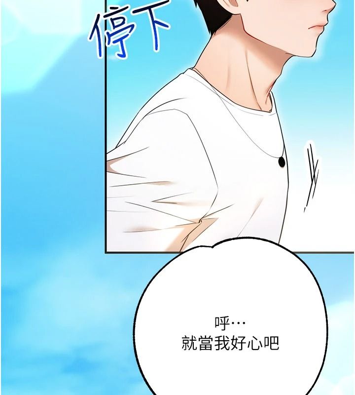 逆轉食物鏈第6話-今天你想吃哪個洞?